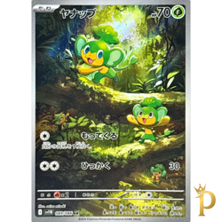 Pansage AR 089/086 sv11B Black Bolt Pokemon Card Japanese Scarlet & Violet NM - Image 1