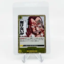 The Earth Will Not Lose! OP08-115 R Two Legends - ONE PIECE Card Game Japanese - Image 1