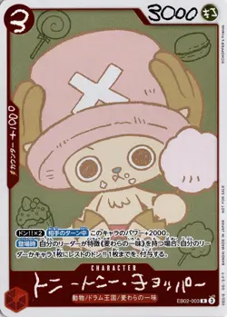 Chopper EB02-003 CHOPPER’s 1 Comic ONE PIECE Card Japanese 2026 Promo Card Only - Image 1