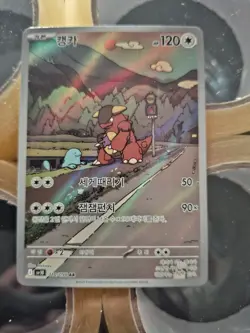 Kangaskhan Destined Rivals 110/098 Korean Pokemon Card - Image 1