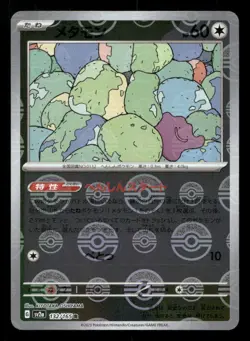 Ditto (Poke Ball Pattern) 132/165 SV2a: Pokemon Card 151 Japanese NM/M Pokemon - Image 1