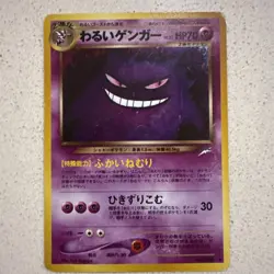 Neo Destiny Dark Gengar Holo Japanese Pokemon Card Rare No.94 Darkness To Light - Image 1