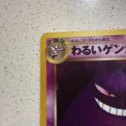 Neo Destiny Dark Gengar Holo Japanese Pokemon Card Rare No.94 Darkness To Light - Image 2