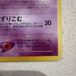 Neo Destiny Dark Gengar Holo Japanese Pokemon Card Rare No.94 Darkness To Light - Image 4
