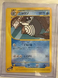 Japanese Pokemon Card Poliwhirl 022/088 E-Series 1st Edition - Image 1