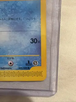 Japanese Pokemon Card Poliwhirl 022/088 E-Series 1st Edition - Image 2