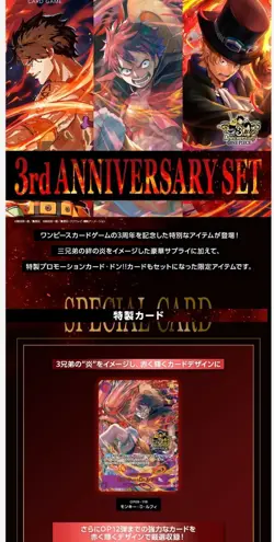 One Piece Card Game Japanese 3rd Anniversary Set Unopened w/ Box - Image 4