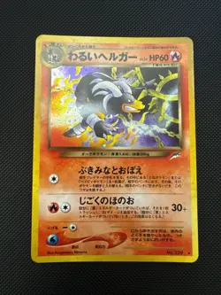 Dark Houndoom Pokemon Card Rare Holo 7/105 Neo Destiny 2002 LP - Image 1