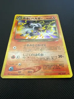 Dark Houndoom Pokemon Card Rare Holo 7/105 Neo Destiny 2002 LP - Image 2