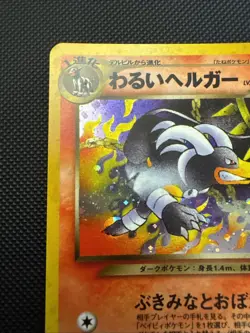 Dark Houndoom Pokemon Card Rare Holo 7/105 Neo Destiny 2002 LP - Image 3