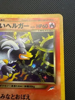 Dark Houndoom Pokemon Card Rare Holo 7/105 Neo Destiny 2002 LP - Image 4