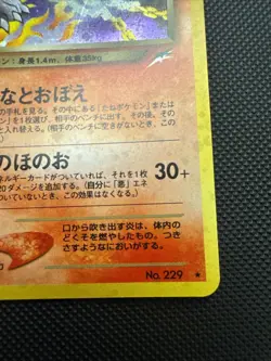 Dark Houndoom Pokemon Card Rare Holo 7/105 Neo Destiny 2002 LP - Image 5