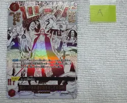 Come On!! We'll Fight You!! OP09-020 R ONE PIECE Card The Best 2 Japanese NM - Image 1
