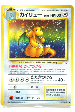 Pokemon Dragonite LV.45 Holo No.149 Fossil Japanese Old Back Vintage Card HP100 - Image 1