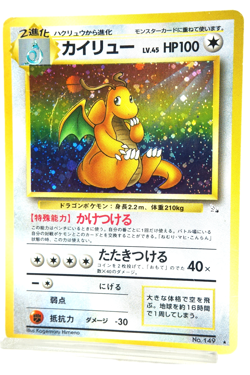 Pokemon Dragonite LV.45 Holo No.149 Fossil Japanese Old Back Vintage Card HP100 - Image 2
