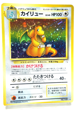 Pokemon Dragonite LV.45 Holo No.149 Fossil Japanese Old Back Vintage Card HP100 - Image 3