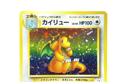 Pokemon Dragonite LV.45 Holo No.149 Fossil Japanese Old Back Vintage Card HP100 - Image 4