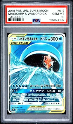 US SELLER PSA 10 Magikarp Wailord GX RR SM9 019/095 Tag Bolt Pokemon Japanese - Image 1