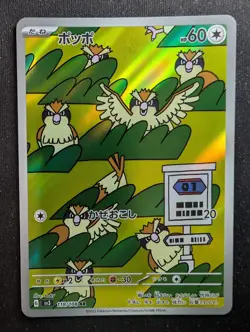 Pidgey - 118/108 - Sv3: Ruler of the Black Flame (Pokemon) JAPANESE - Image 1