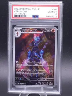 2024 POKEMON JAPANESE SV8-SUPER ELECTRIC BREAKER ART RARE #109 CERULEDGE PSA 10 - Image 1