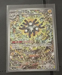 Pokemon TCG Magneton 112/106 Korean SV8: Super Electric Breaker Art Rare LP - Image 1