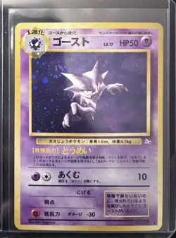Nice Swirl-Haunter [Holo] #93 Pokemon JPN Mystery of the Fossils UNGRADED LP - Image 1