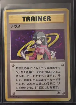 Sabrina [Holo] Pokemon Japanese Yamabuki City Gym UNGRADED LP+ - Image 1