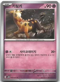 Girafarig 032/071 Common Cyber Judge Pokemon sv5M Japanese Near Mint - Image 1
