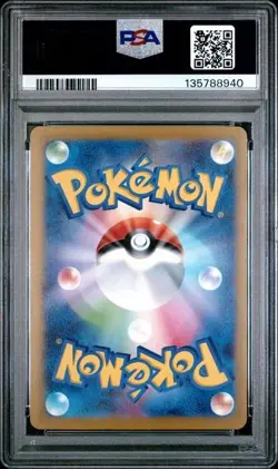 2025 POKEMON JAPANESE M-P PROMO MCDONALD'S #020 PIKACHU PSA 9 (40) - Image 2