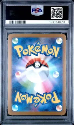 2025 POKEMON JAPANESE M-P PROMO MCDONALD'S #020 PIKACHU PSA 9 (70) - Image 2