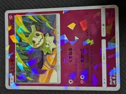 With tracking Mimikyu 095/150 GX Ultra Shiny SM8B 2018 Pokemon Japanese Lightly - Image 1
