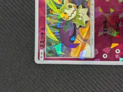 With tracking Mimikyu 095/150 GX Ultra Shiny SM8B 2018 Pokemon Japanese Lightly - Image 2