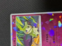 With tracking Mimikyu 095/150 GX Ultra Shiny SM8B 2018 Pokemon Japanese Lightly - Image 3