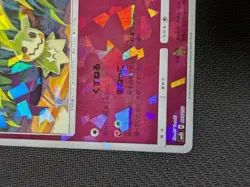 With tracking Mimikyu 095/150 GX Ultra Shiny SM8B 2018 Pokemon Japanese Lightly - Image 4