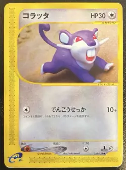Random Japanese Pokemon e-Series Bulk Lot - Image 1