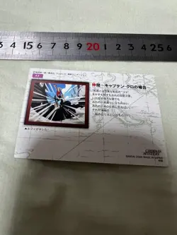 One Piece Carddass Masters 14 Luffy Rare First - Image 2