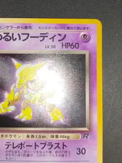 Team Rocket Dark Alakazam Kadabra Abra Pokemon card Japanese old back aca485 - Image 4