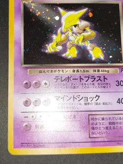 Team Rocket Dark Alakazam Kadabra Abra Pokemon card Japanese old back aca485 - Image 5