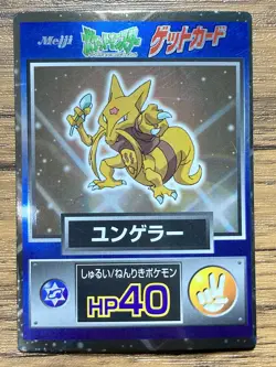 Pokemon Meiji Get Card Kadabra Pocket Monsters 1997 Japan - Image 1