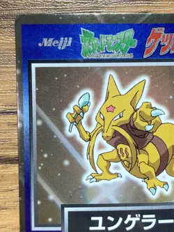Pokemon Meiji Get Card Kadabra Pocket Monsters 1997 Japan - Image 3