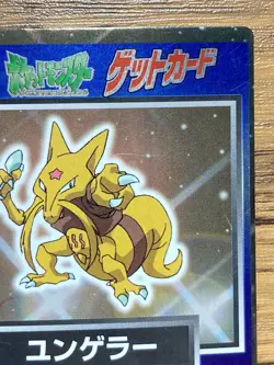 Pokemon Meiji Get Card Kadabra Pocket Monsters 1997 Japan - Image 4