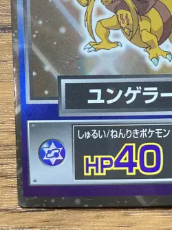 Pokemon Meiji Get Card Kadabra Pocket Monsters 1997 Japan - Image 5