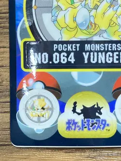 Pokemon Sealdass Sticker Card Kadabra No.64 Bandai Pocket Monsters 1997 Japan - Image 4