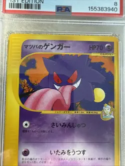 PSA 8 2001 Japanese Pokemon VS 021 Morty’s Gengar 1st Edition Vintage Nintendo - Image 2