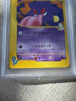 PSA 8 2001 Japanese Pokemon VS 021 Morty’s Gengar 1st Edition Vintage Nintendo - Image 3