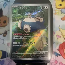 Pokemon TCG Snorlax Card 181/165 Japanese Scarlet & Violet 151 - Image 1