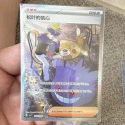 Nintendo Morty's Conviction 250/204 SAR Full Art Holo Chinese Pokemon TCG - Image 1