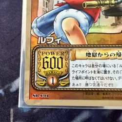 One Piece Carddass Luffy SBC01 Return from Hell Rare 2002 - Image 4