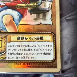 One Piece Carddass Luffy SBC01 Return from Hell Rare 2002 - Image 5