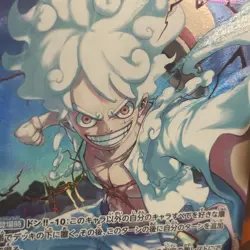 Monkey D. Luffy (Alt Art) OP05-119 SEC ONE PIECE Card The Best PRB-01 Japanese! - Image 3
